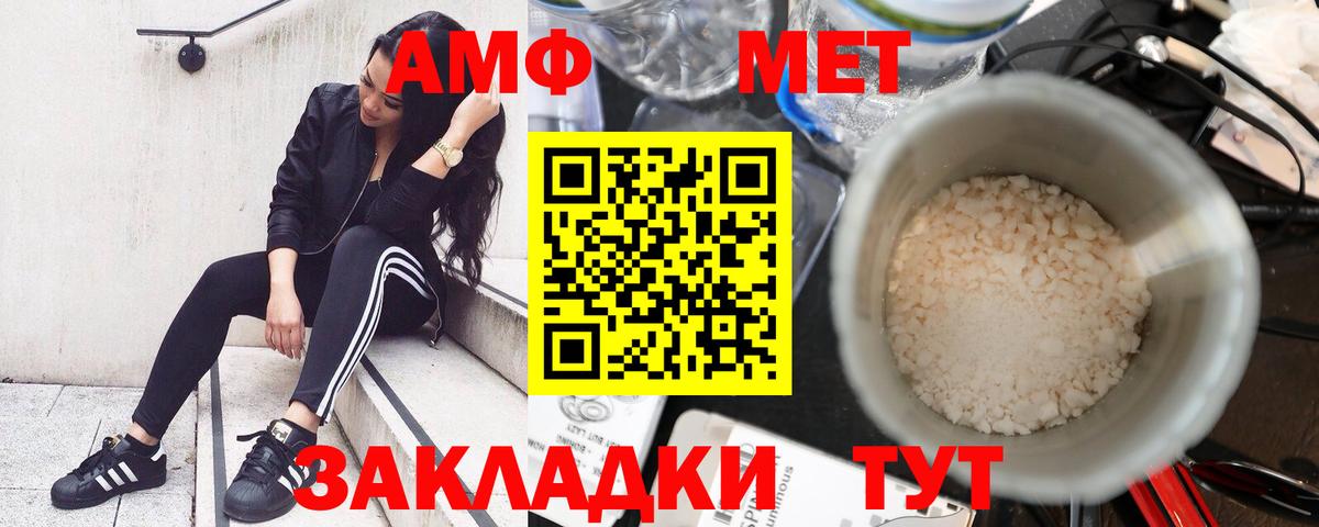 АМФЕТАМИН  Вход с VPN  Амфетамин  Амфетамин Premium  Наро-Фоминск 