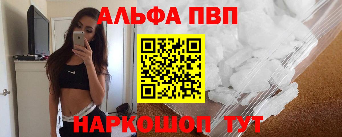 Alpha PVP мука Наро-Фоминск