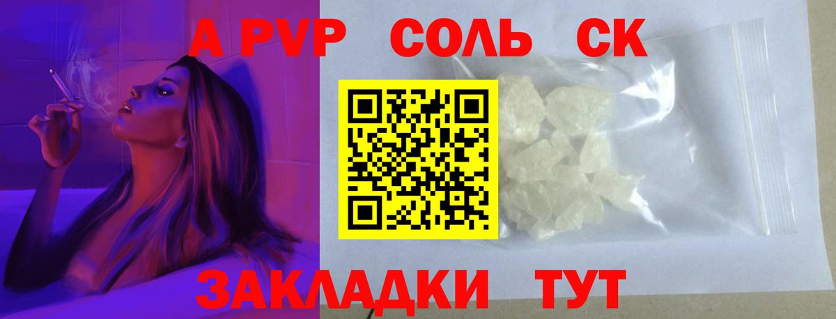 Альфа ПВП  Вход с VPN  Наро-Фоминск  где найти   Альфа ПВП СК  Alfa_PVP кристаллы  APVP крисы CK 