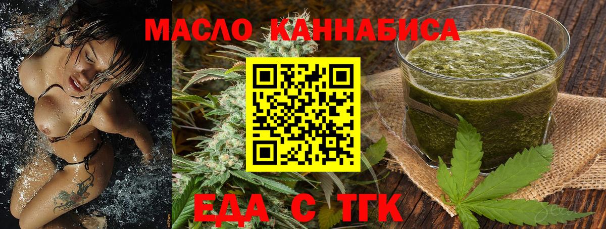 Печенье с ТГК конопля Наро-Фоминск