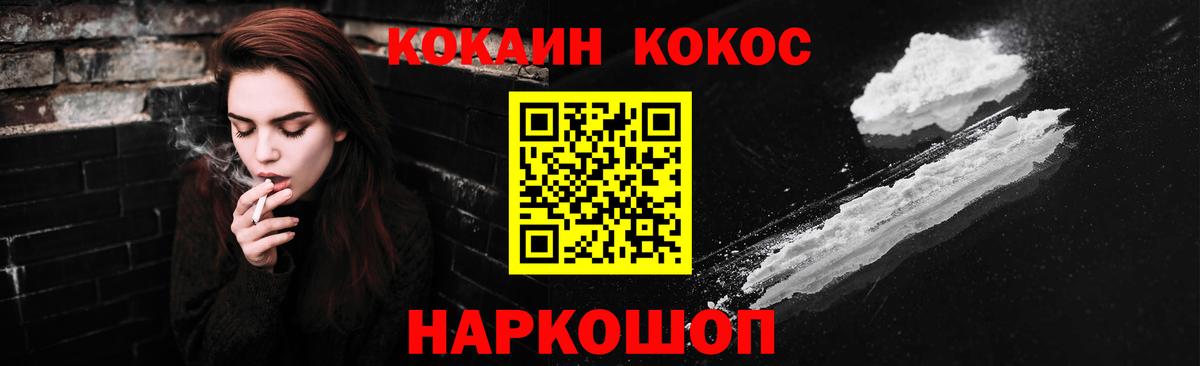 Cocaine FishScale Наро-Фоминск