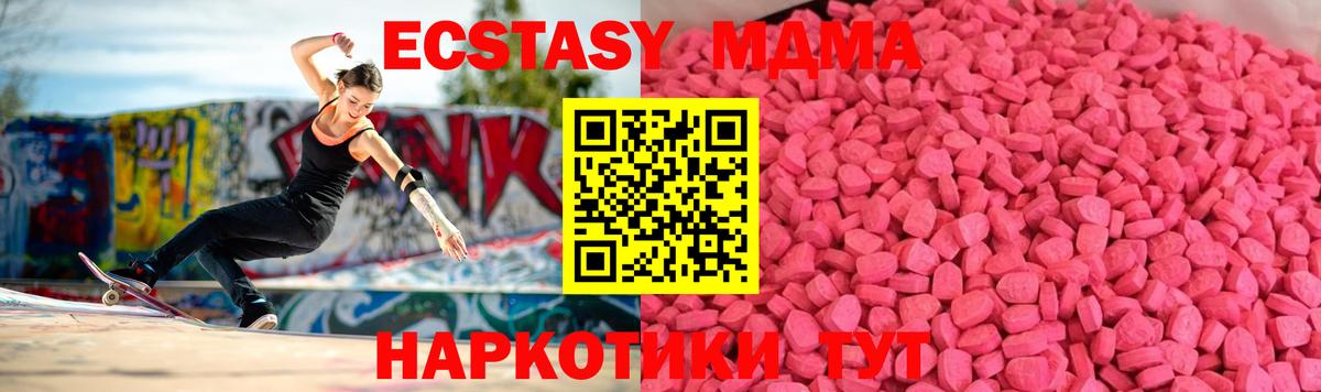 ЭКСТАЗИ Дубай  ЭКСТАЗИ ешки  Ecstasy  Наро-Фоминск  Вход с VPN 