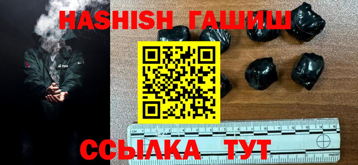 ГАШИШ хэш Наро-Фоминск