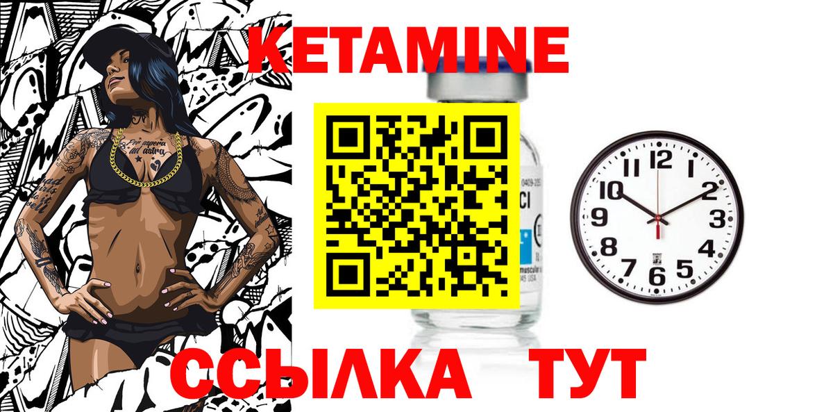 Кетамин VHQ  Вход с VPN  Наро-Фоминск  КЕТАМИН ketamine 