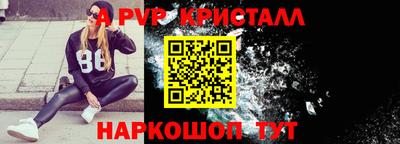альфа пвп Тверь