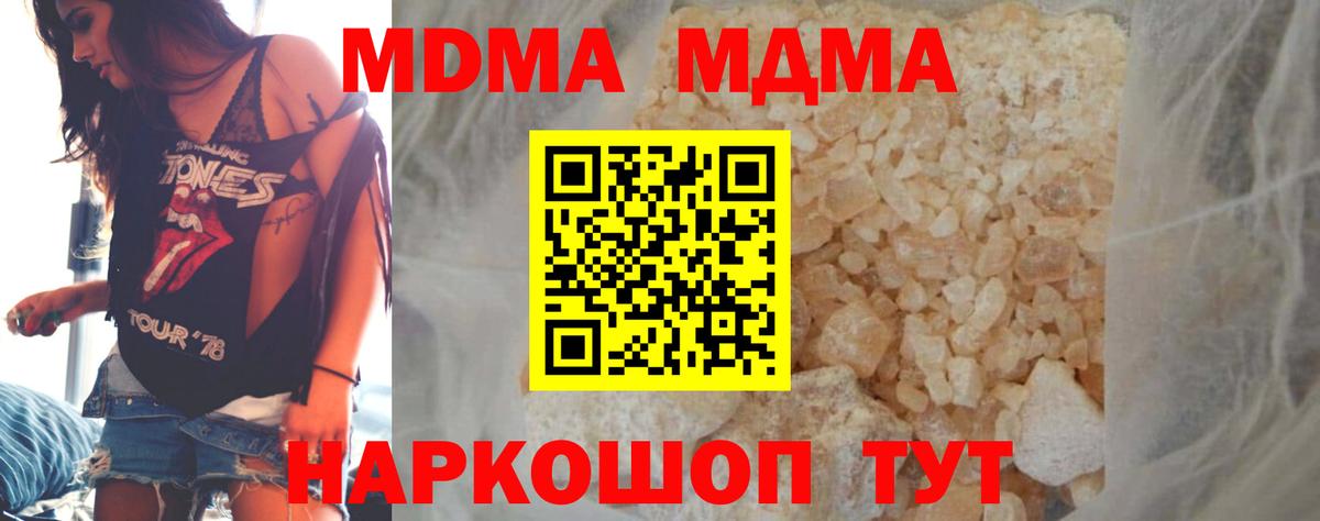 Наро-Фоминск  МДМА кристаллы  Вход с VPN 