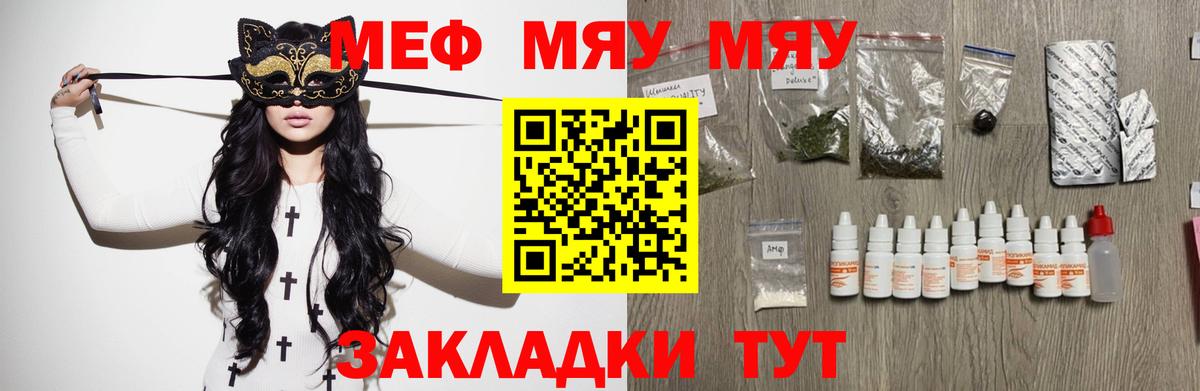 Меф 4 MMC  Вход с VPN  МЕФ VHQ  Мефедрон  Наро-Фоминск 