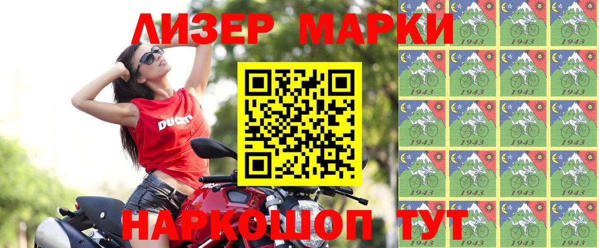 Марки NBOMe 1,8мг  Вход с VPN  дарнет шоп  Наро-Фоминск 