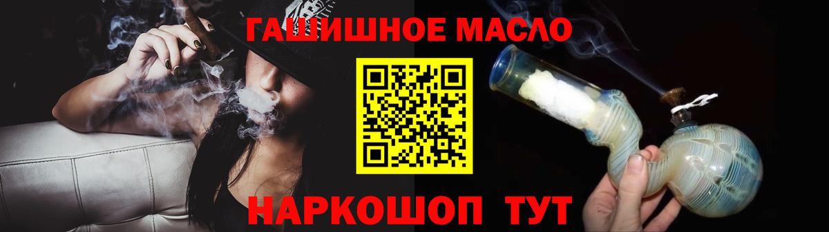 Наро-Фоминск  ТГК Wax  даркнет сайт  ТГК THC oil  Вход с VPN 