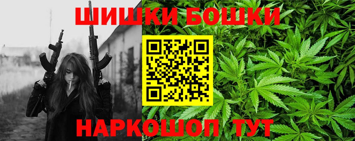 Марихуана AK-47  Вход с VPN  Наро-Фоминск  Бошки марихуана AK-47  Канабис семена 